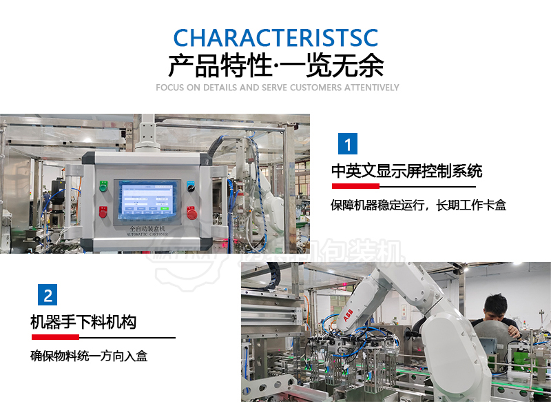 立式裝盒機(jī)-阿里詳情_(kāi)07.jpg